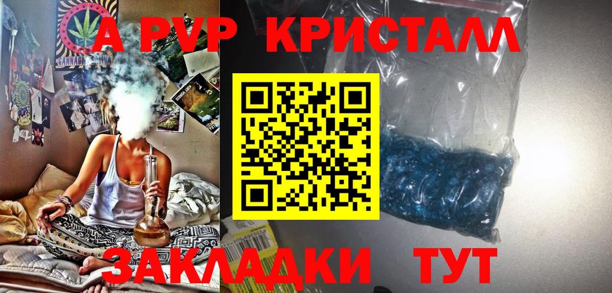 A PVP Crystall Кудымкар