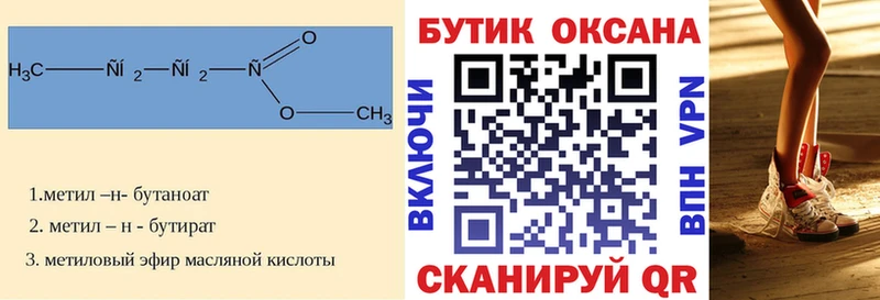 Бутират оксибутират Кудымкар