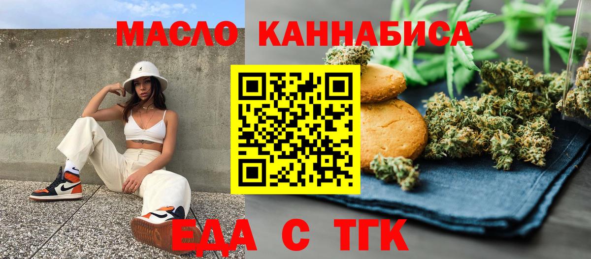 Кудымкар  Cannafood конопля  Вход с VPN 