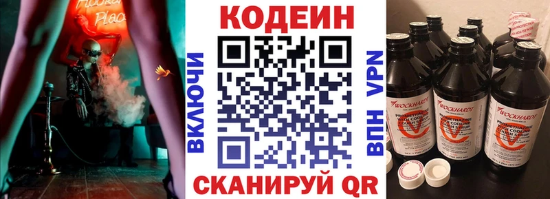 Кодеиновый сироп Lean Purple Drank  купить наркоту  Кудымкар 