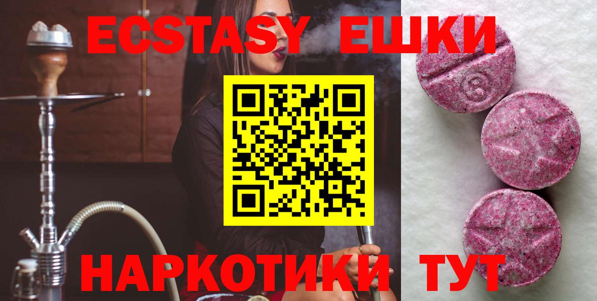 Кудымкар  Экстази  Экстази таблы  Вход с VPN  Экстази Philipp Plein 