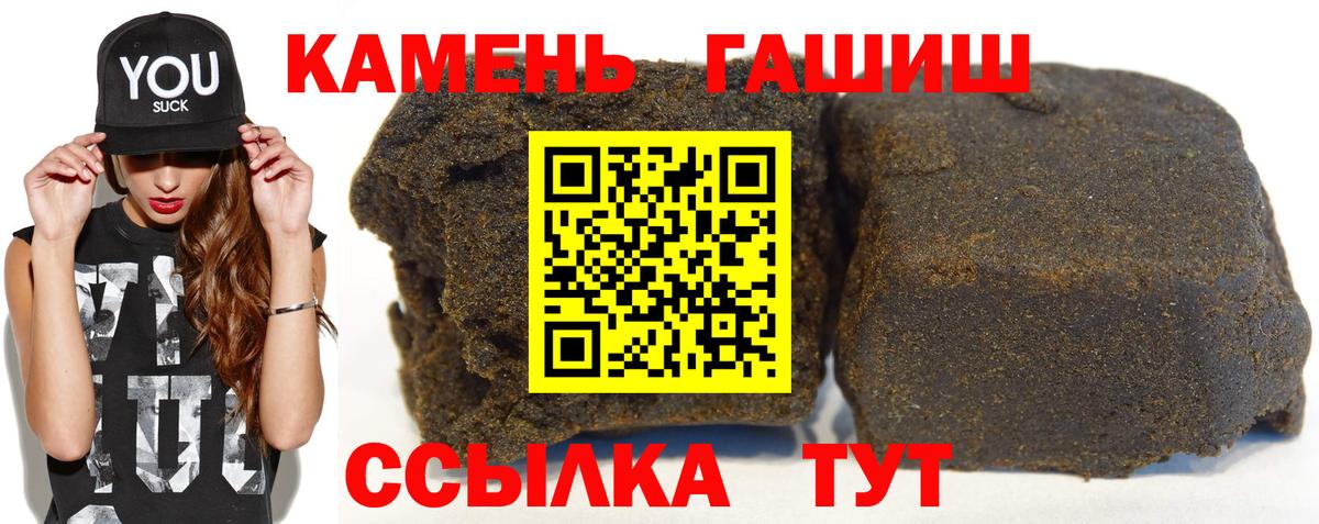 ГАШ индика сатива  Вход с VPN  Кудымкар  ГАШ  ГАШ hashish 