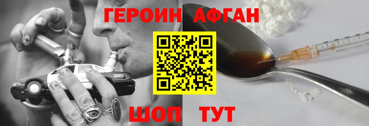 Кудымкар  ГЕРОИН  Вход с VPN  Героин Heroin 