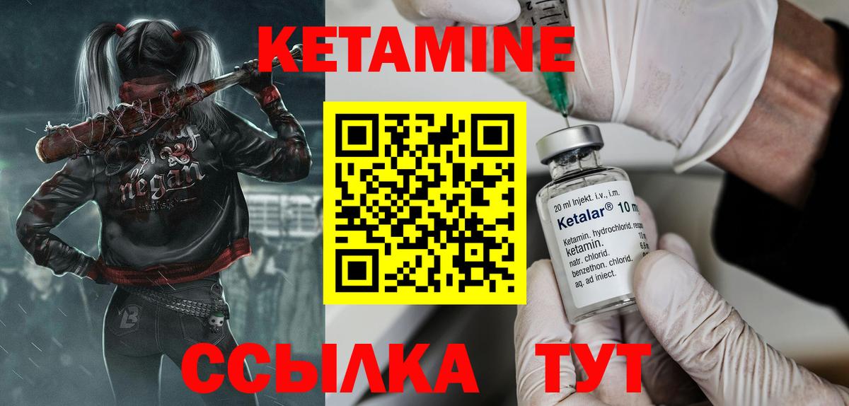 Кудымкар  Кетамин VHQ  Вход с VPN 