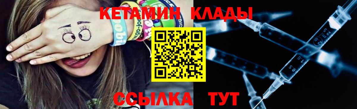 Кетамин ketamine Кудымкар