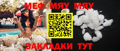 мяу мяу мука Гусев