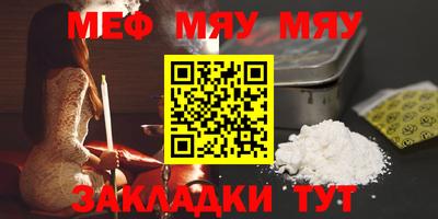 мяу мяу мука Гусев