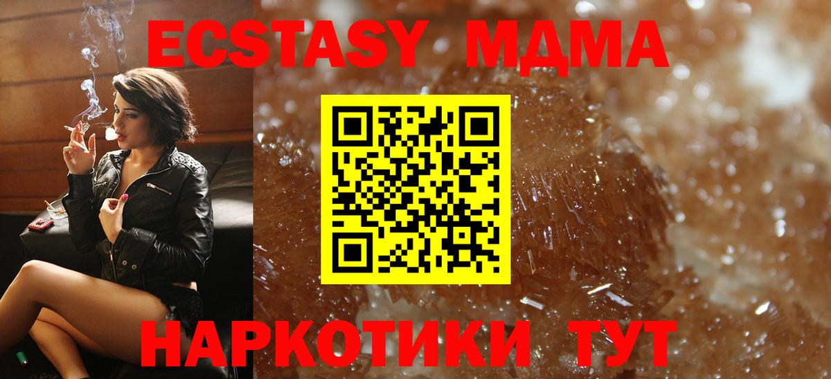 МДМА  МДМА кристаллы  Вход с VPN  Кудымкар 