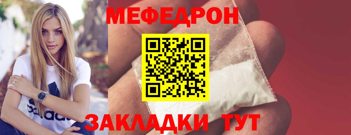 Мефедрон  Вход с VPN  Кудымкар  Меф VHQ  МЯУ-МЯУ VHQ 
