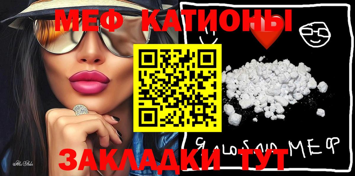 Меф мяу мяу мука Кудымкар