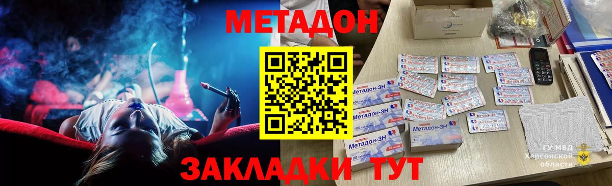 Кудымкар  МЕТАДОН мёд  Вход с VPN 
