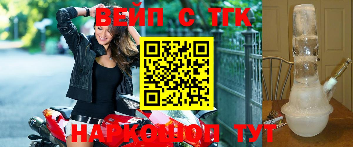 Дистиллят ТГК THC oil  Вход с VPN  Кудымкар 