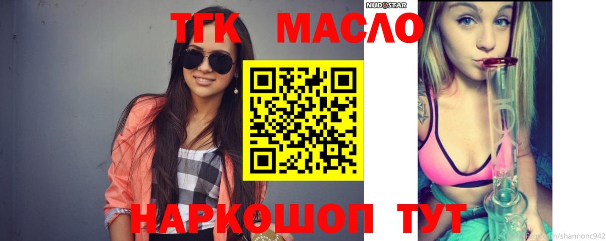 Дистиллят ТГК жижа Кудымкар